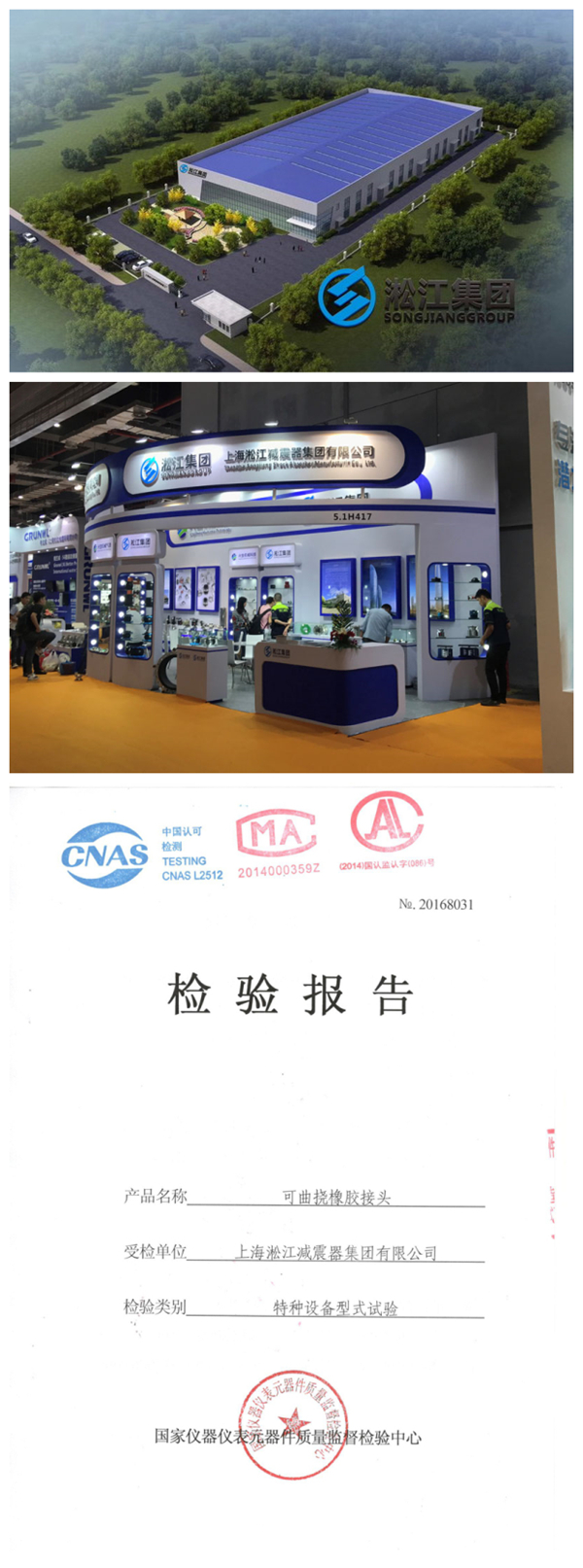 上海橡膠軟連接DN200，耐腐蝕，PN16