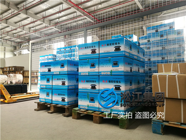 昆明可曲撓橡膠接頭,KXT型通徑DN200,壓力16kg