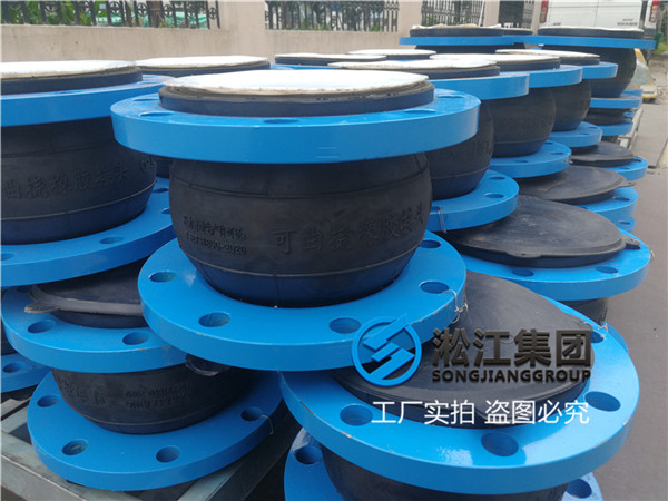 上海橡膠軟連接口徑DN250/DN200內(nèi)襯四氟材質