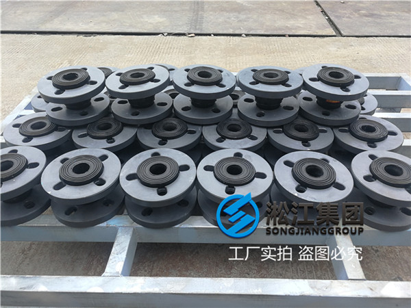 宜賓可曲繞橡膠接頭口徑DN25耐酸堿材質(zhì) 宜賓可曲繞橡膠接頭口徑DN25耐酸堿材質(zhì)