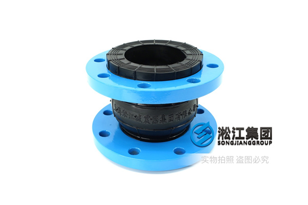 蘭州冶煉廠DN125橡膠彈性接頭