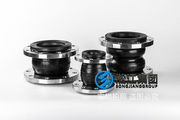 自來(lái)水廠304不銹鋼橡膠管接頭