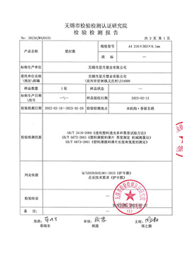 AS 澳大利亞標(biāo)準(zhǔn)橡膠膨脹節(jié)