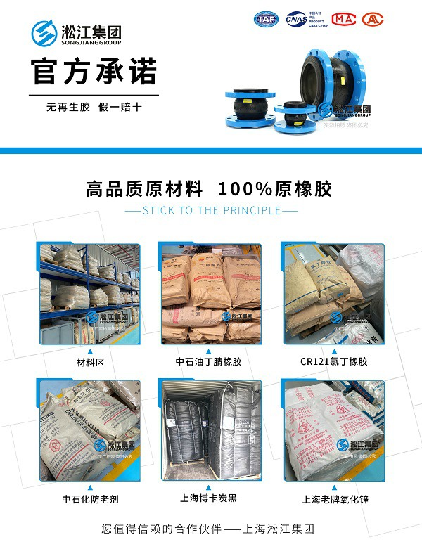 液壓沖床NG橡膠軟連接