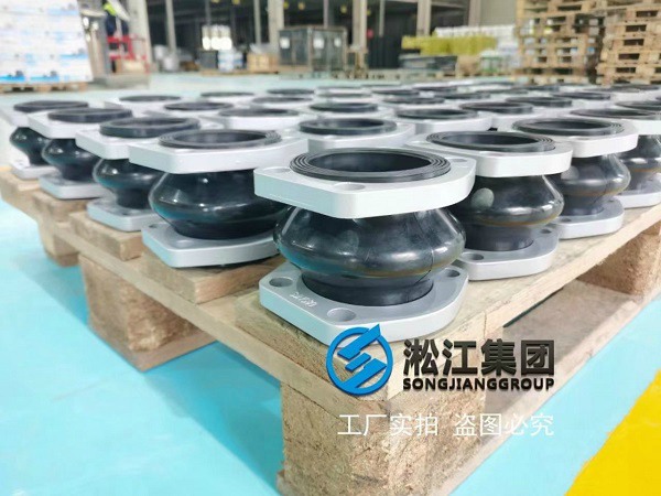 金華NG耐油橡膠接頭高彈性高氣密性